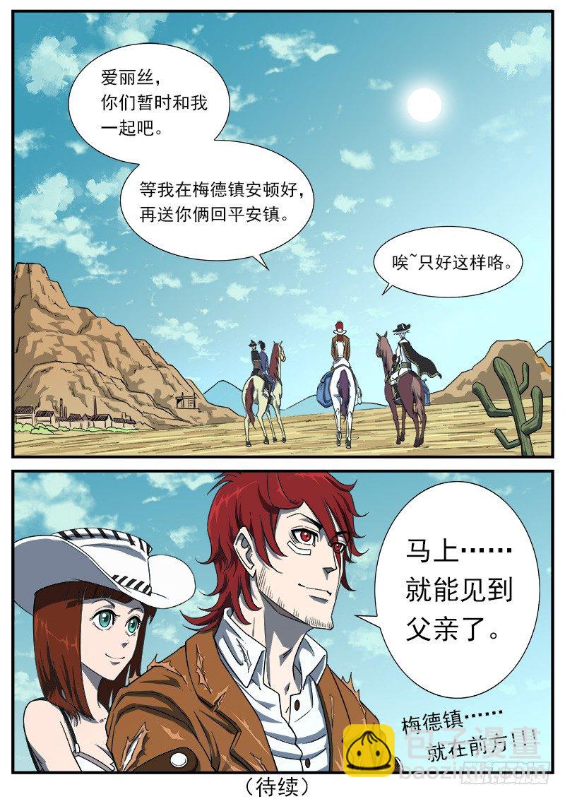 52弹：顺路-第52话