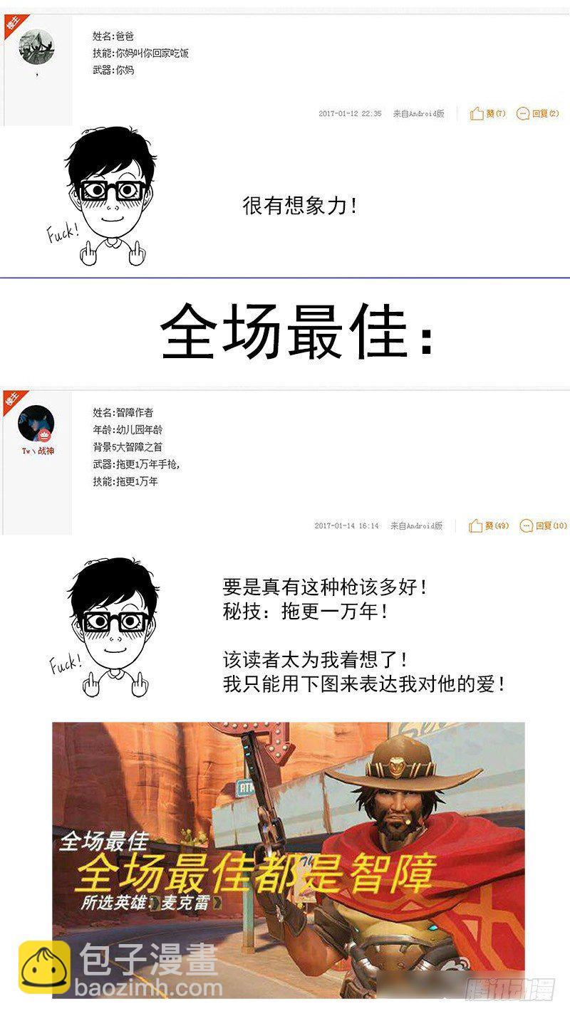 第一届读者人设评选-第54话
