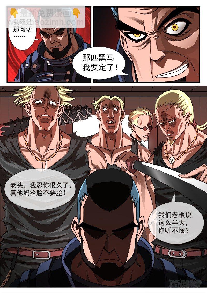 55弹：马王归来-第56话