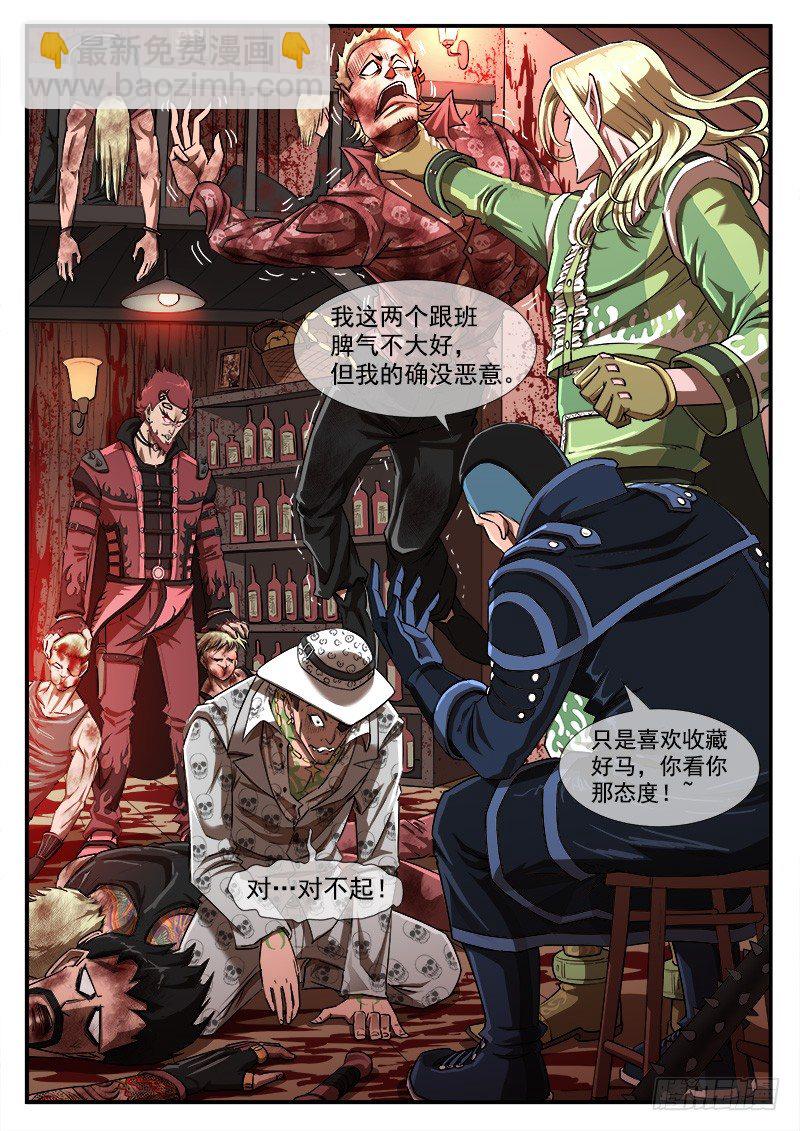55弹：马王归来-第56话
