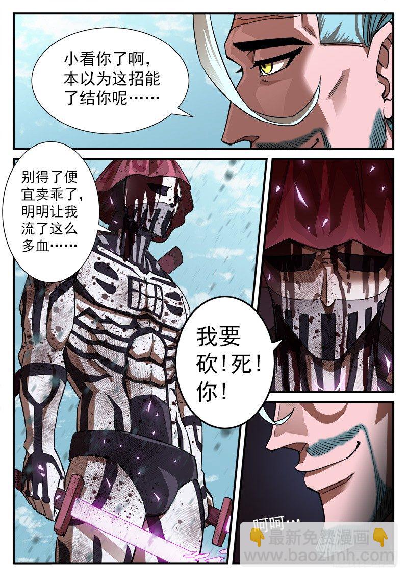 61弹：狂哮的猎狗们(1)-第62话