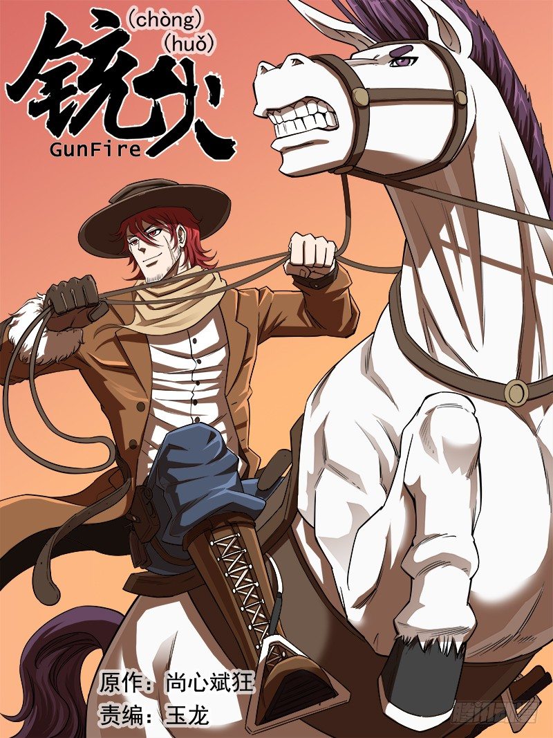 63弹：狂哮的猎狗们（3）-第64话