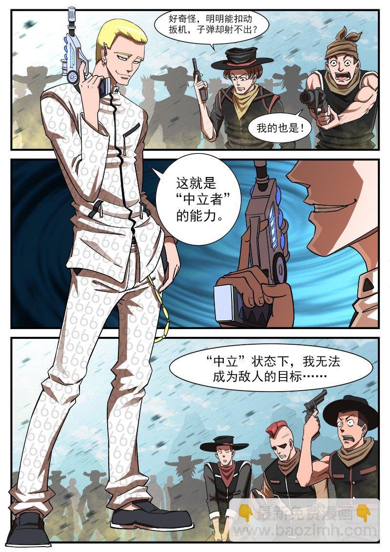 63弹：狂哮的猎狗们（3）-第64话