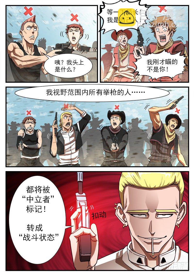 63弹：狂哮的猎狗们（3）-第64话
