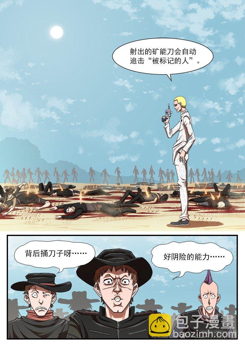 63弹：狂哮的猎狗们（3）-第64话