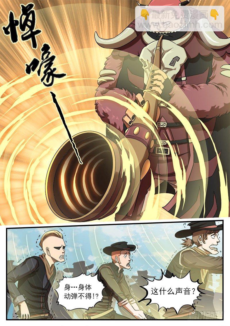63弹：狂哮的猎狗们（3）-第64话