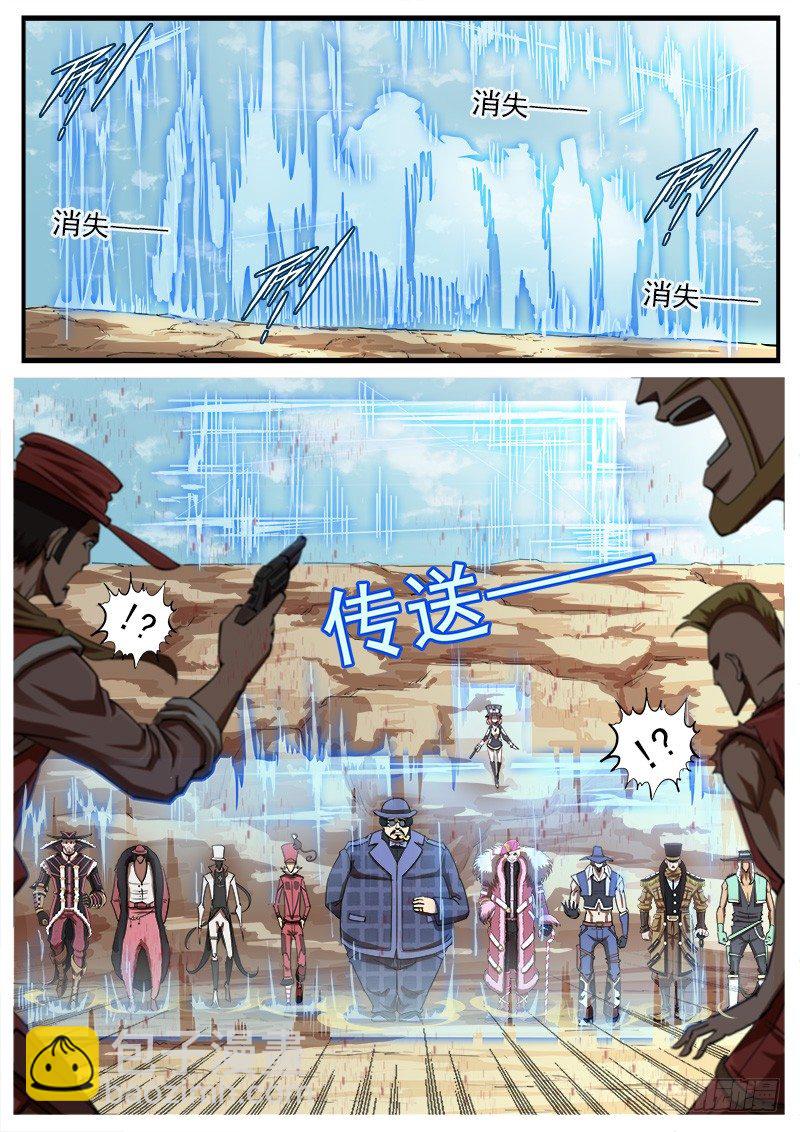 65弹：五重-第66话