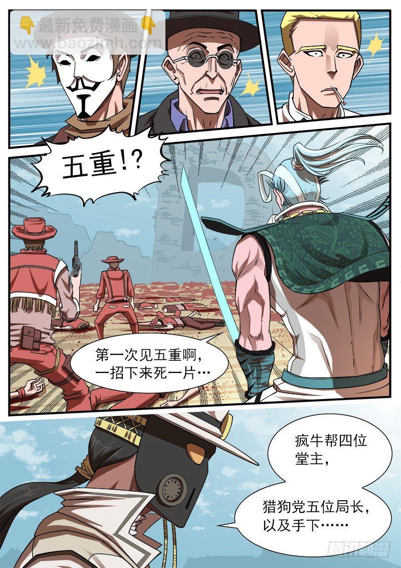 65弹：五重-第66话