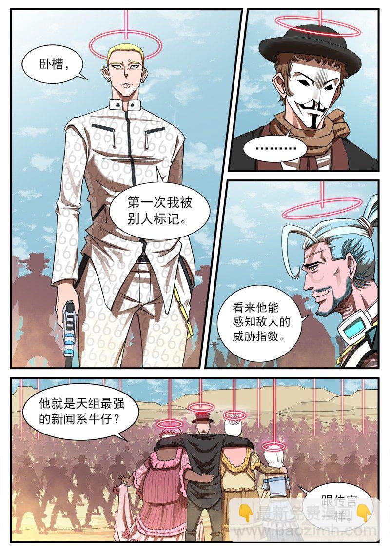65弹：五重-第66话