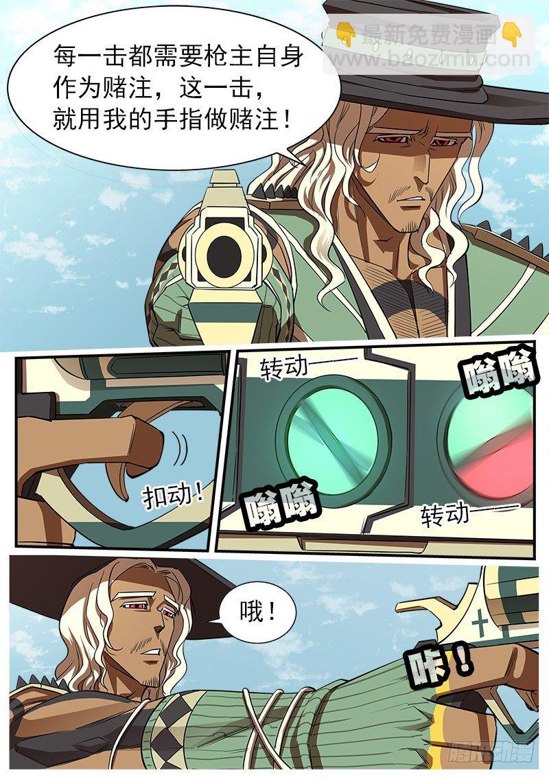 67弹：上帝判击（上）-第68话