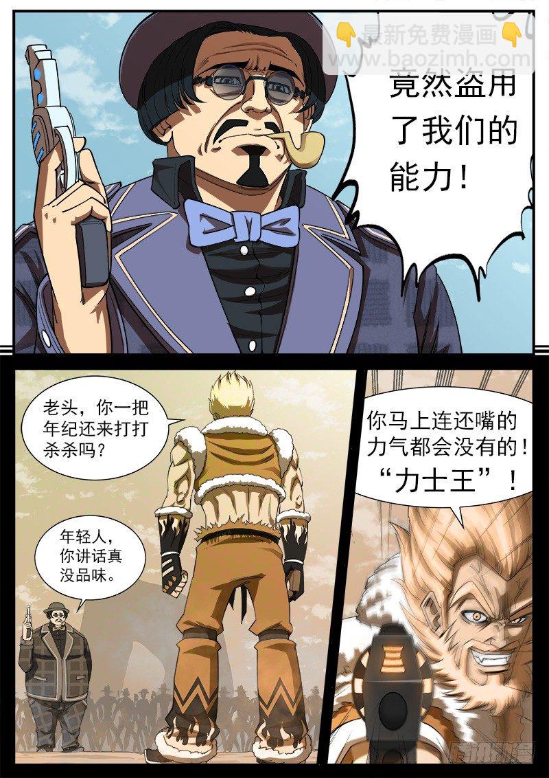 69弹：求收藏-第70话