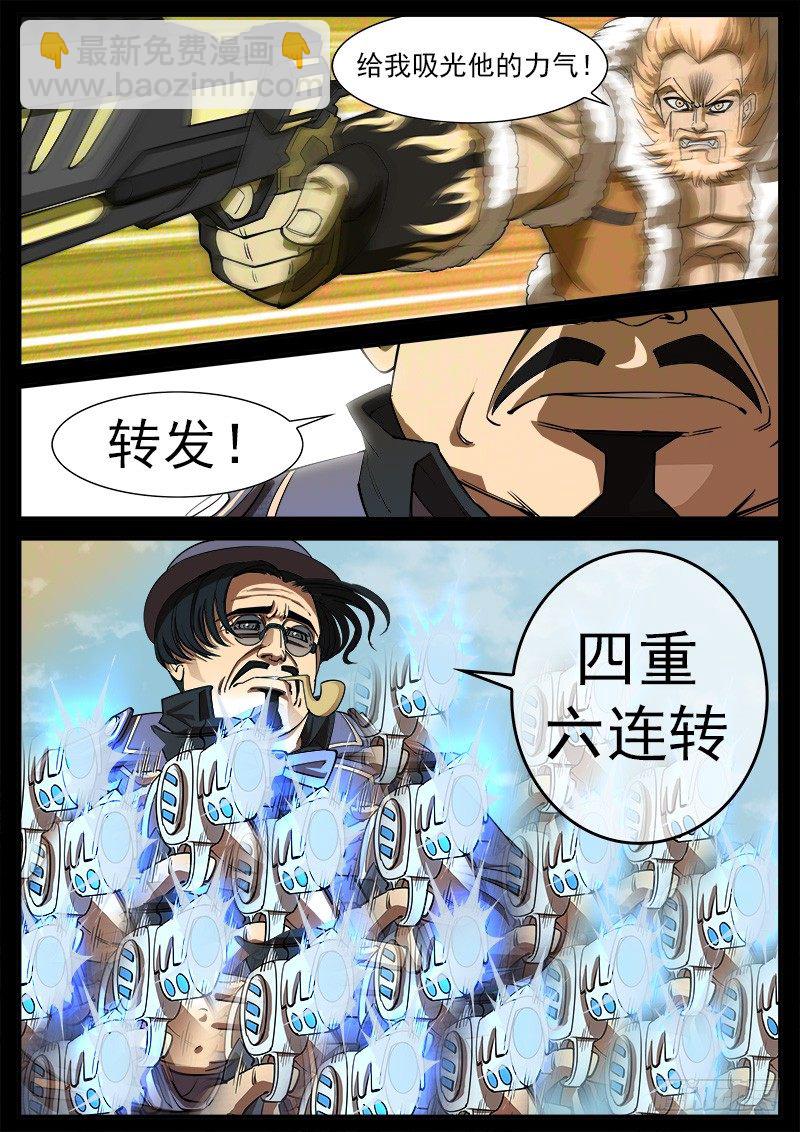 69弹：求收藏-第70话