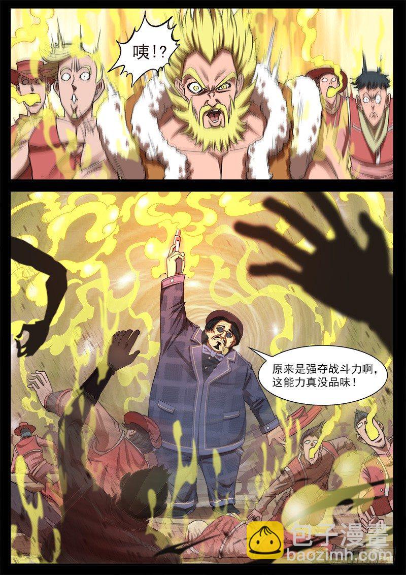 69弹：求收藏-第70话