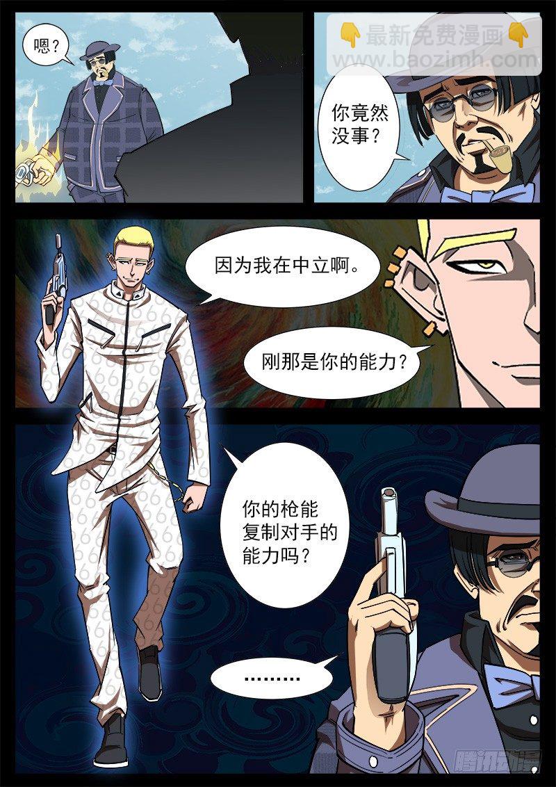 69弹：求收藏-第70话