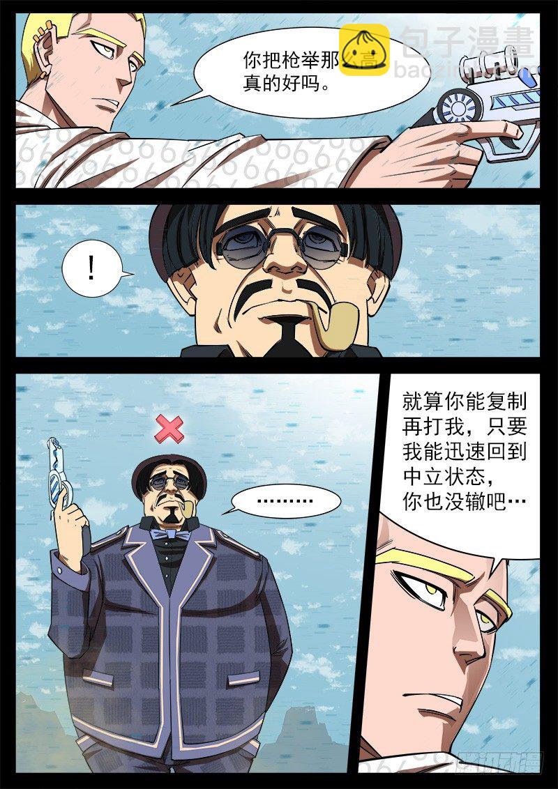 69弹：求收藏-第70话