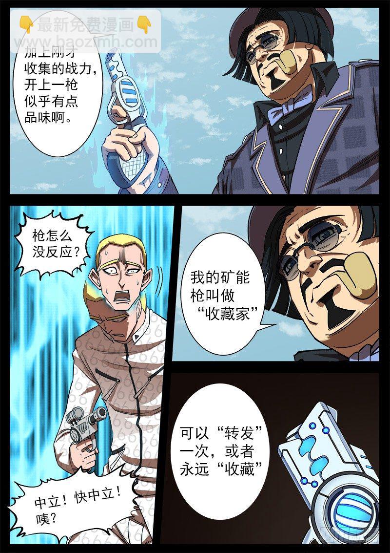 69弹：求收藏-第70话