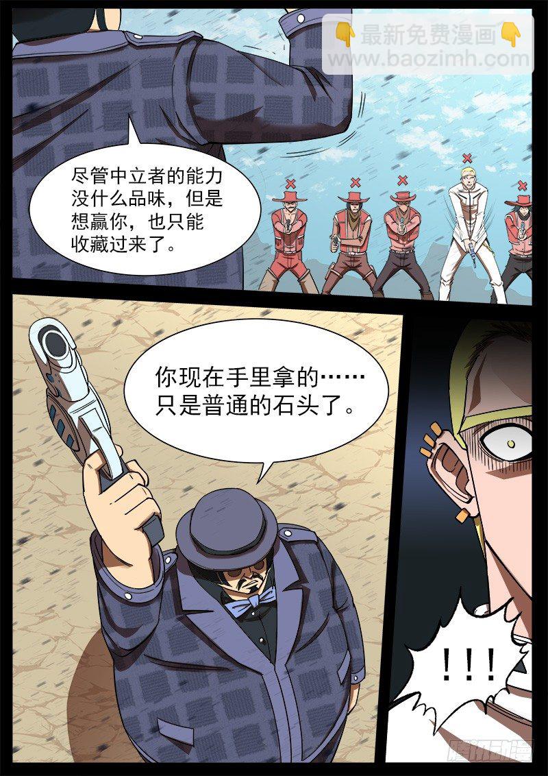 69弹：求收藏-第70话