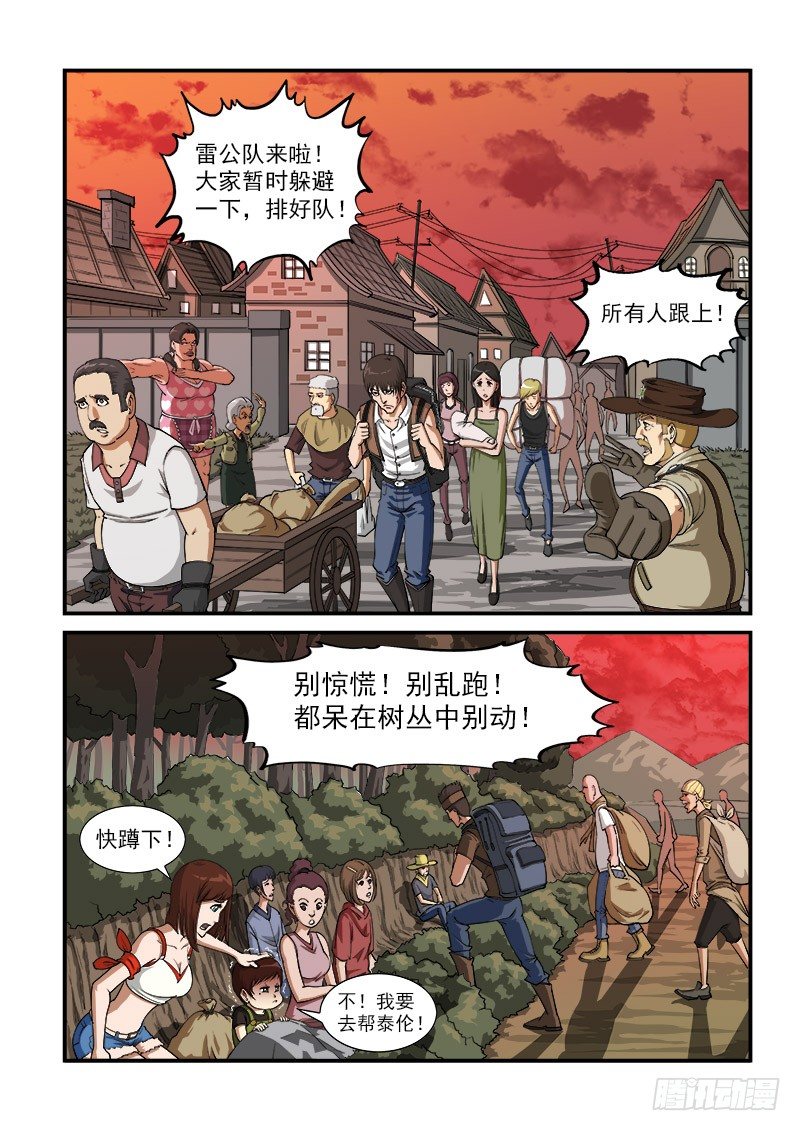8弹：承诺-第8话