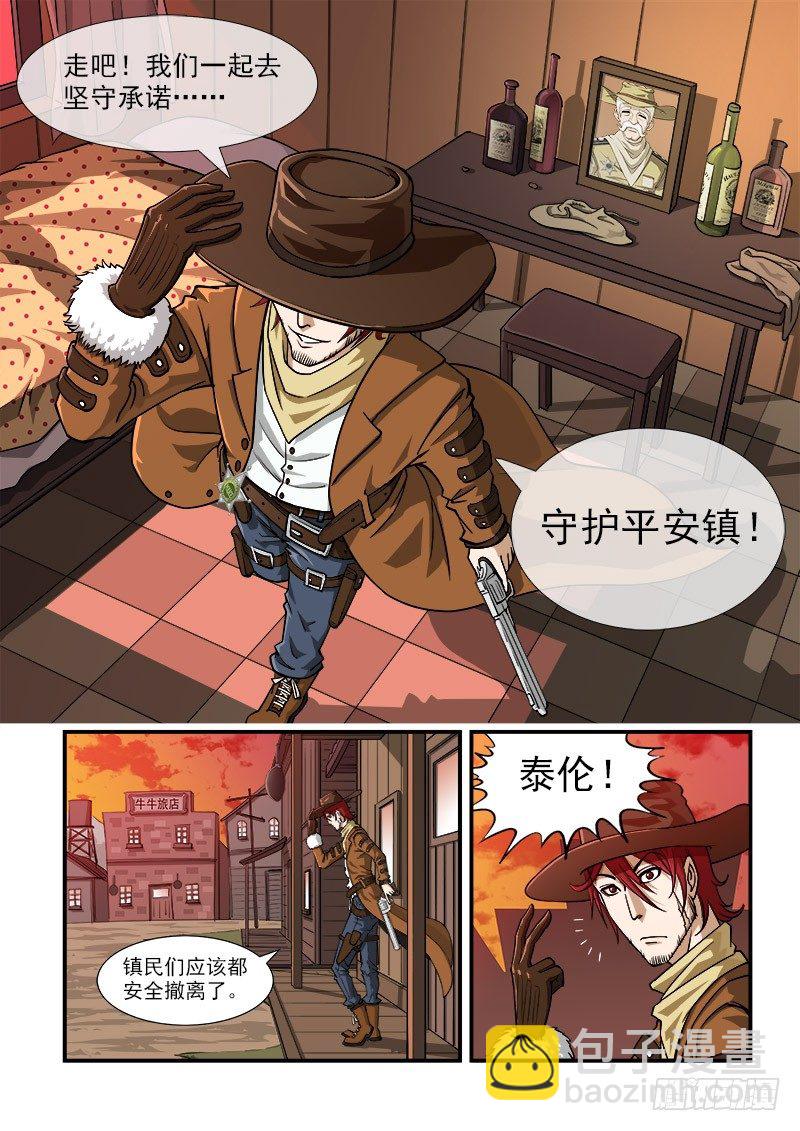 8弹：承诺-第8话