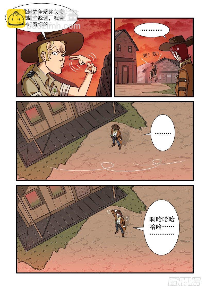 8弹：承诺-第8话