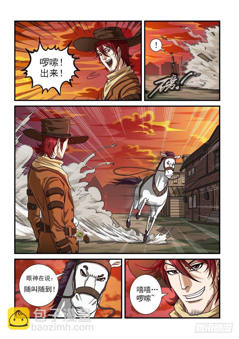 8弹：承诺-第8话