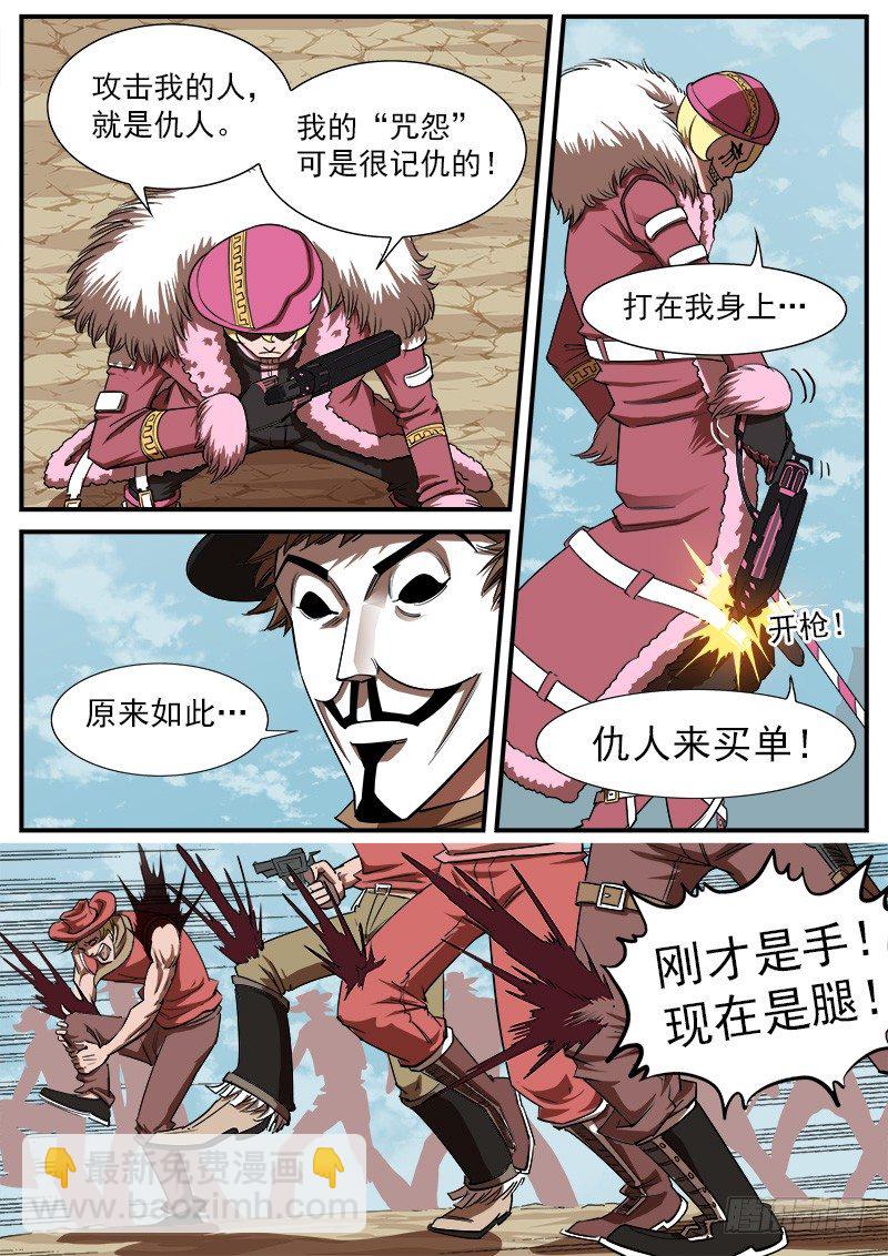 71弹：小丑的复仇-第72话