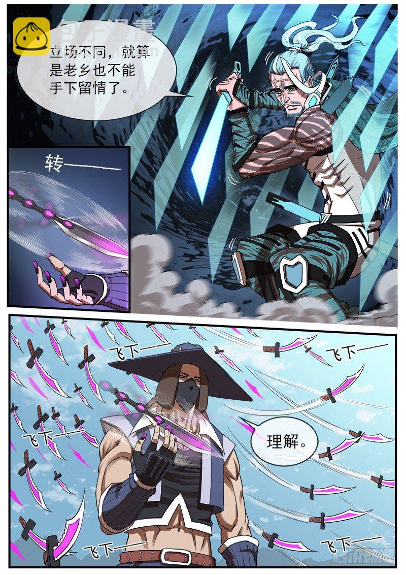 73弹：北方大剑-第74话