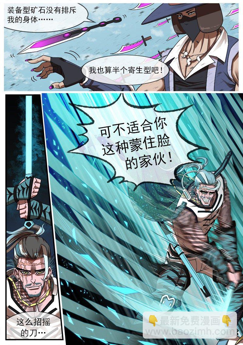 73弹：北方大剑-第74话