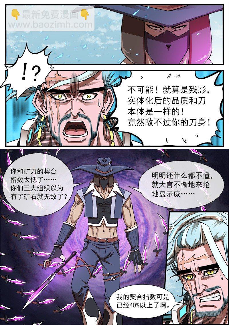 73弹：北方大剑-第74话