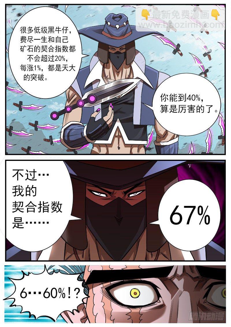 73弹：北方大剑-第74话