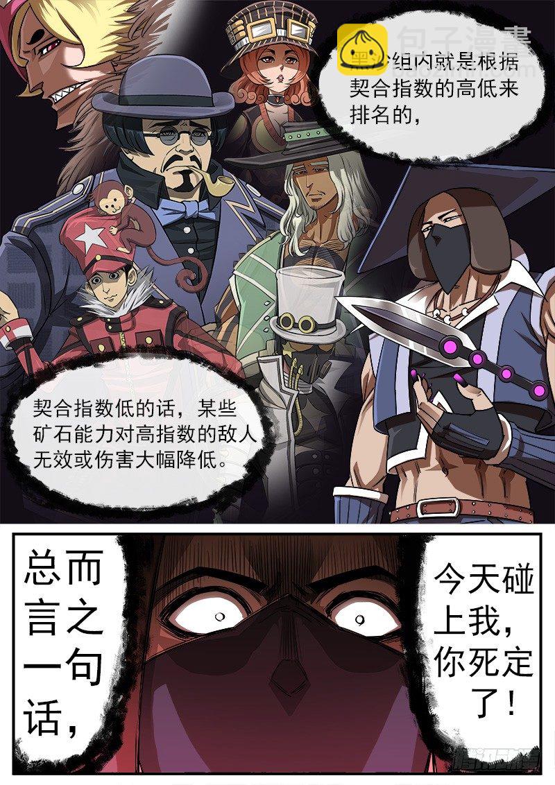 73弹：北方大剑-第74话