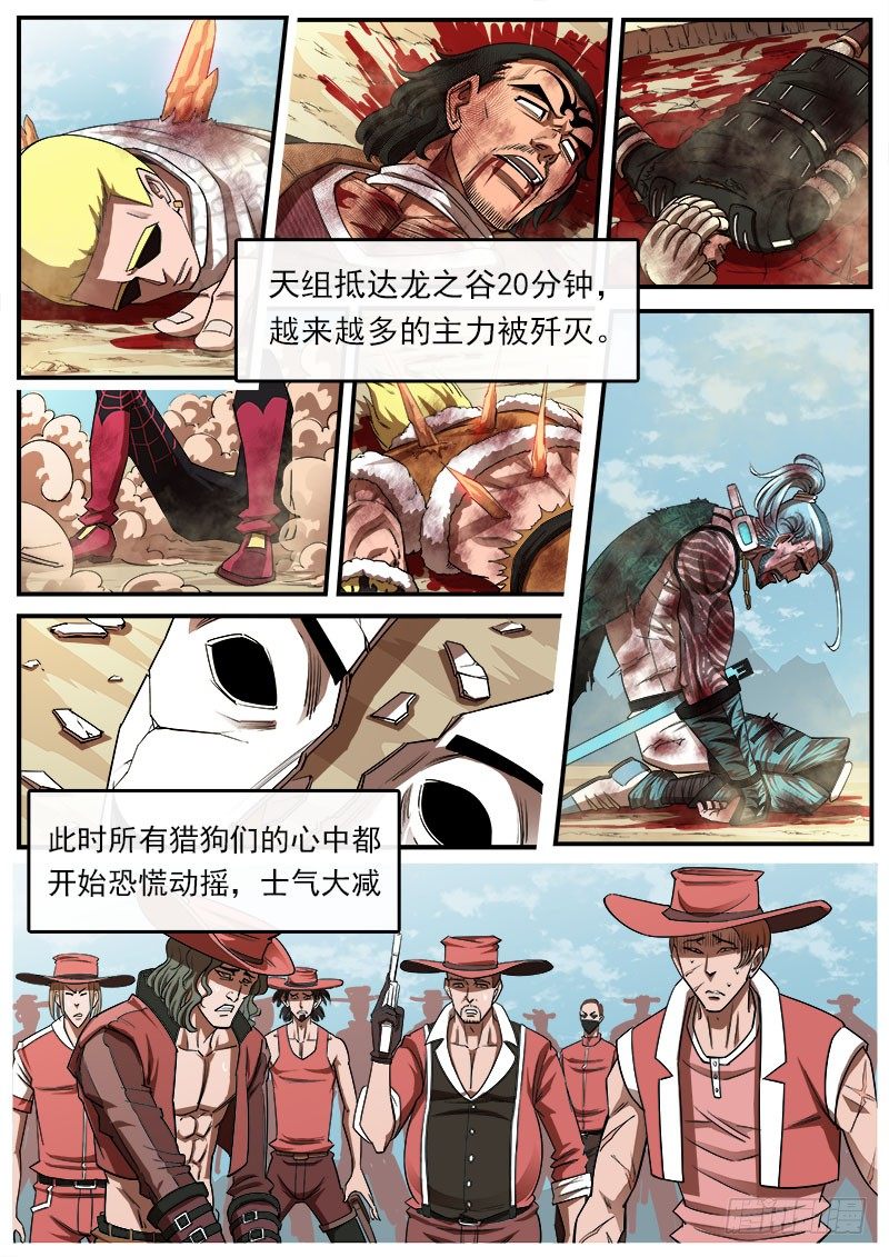 75弹：老K的flag-第76话