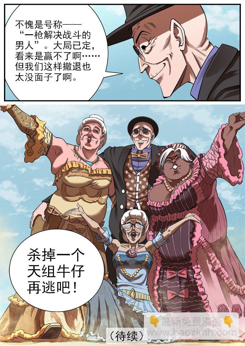 75弹：老K的flag-第76话