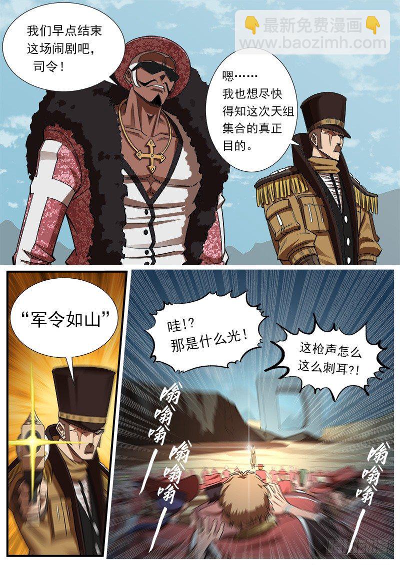 75弹：老K的flag-第76话