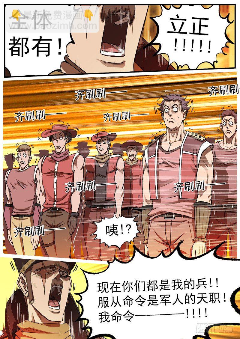 75弹：老K的flag-第76话