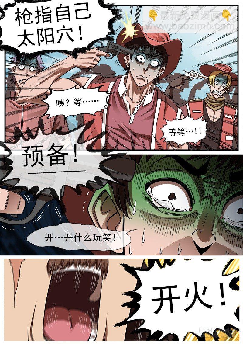 75弹：老K的flag-第76话