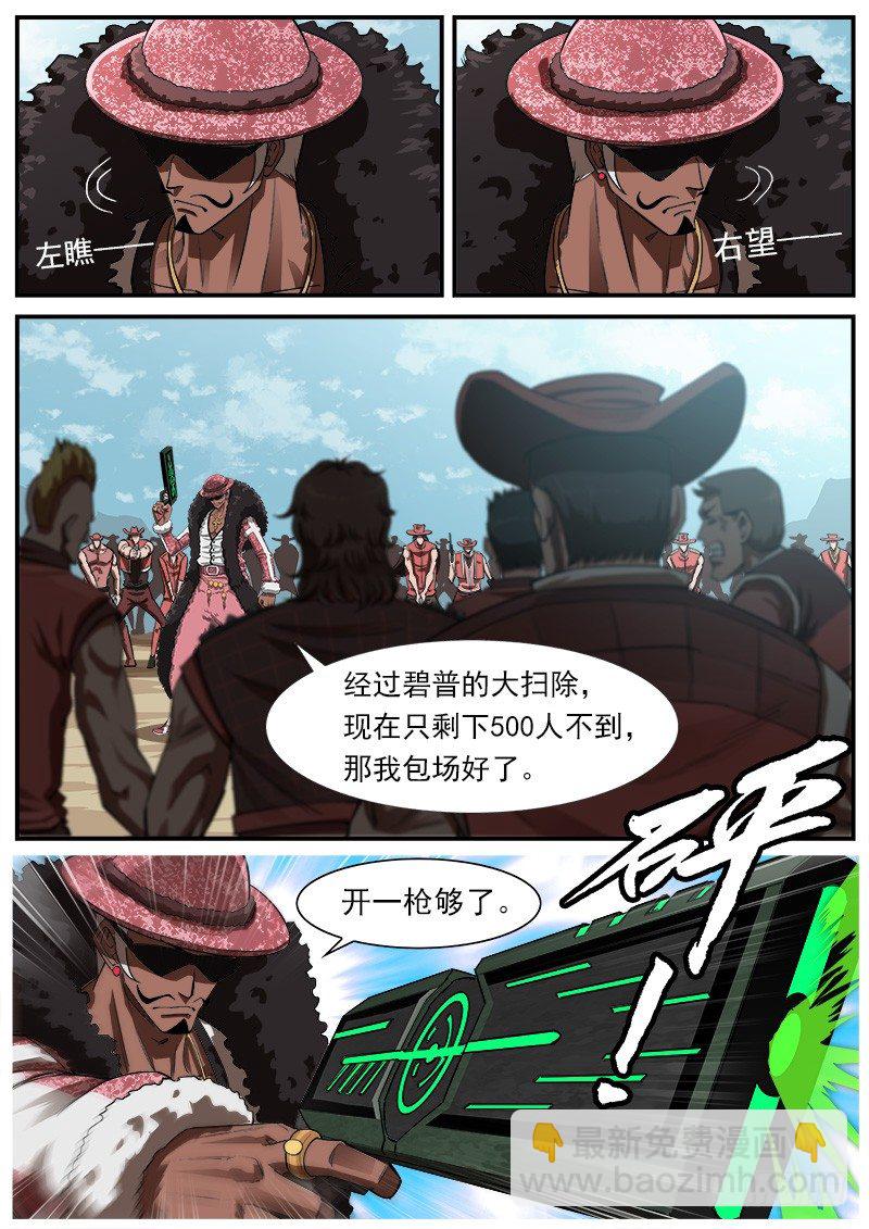75弹：老K的flag-第76话