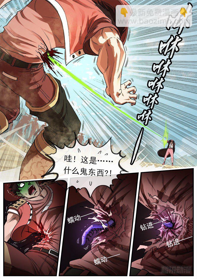 75弹：老K的flag-第76话