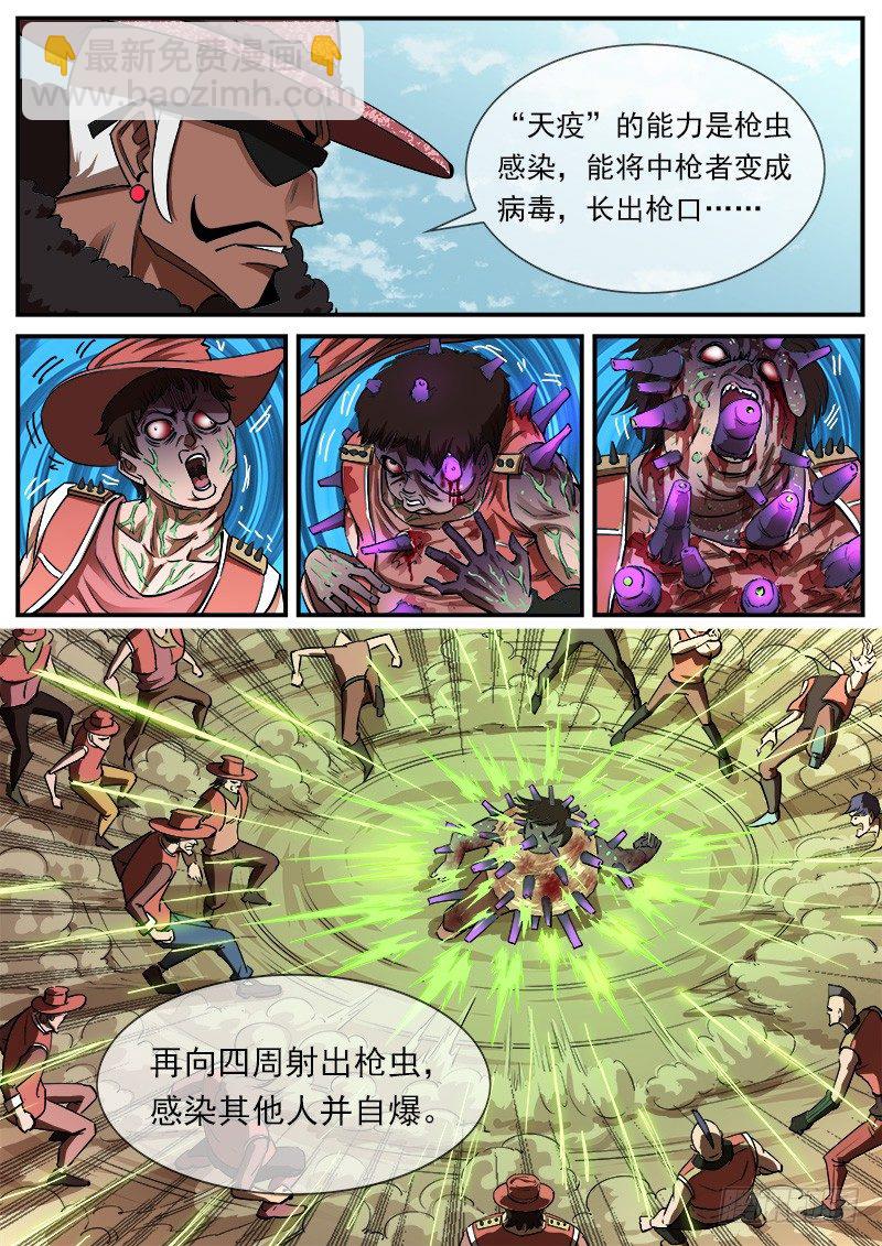 75弹：老K的flag-第76话