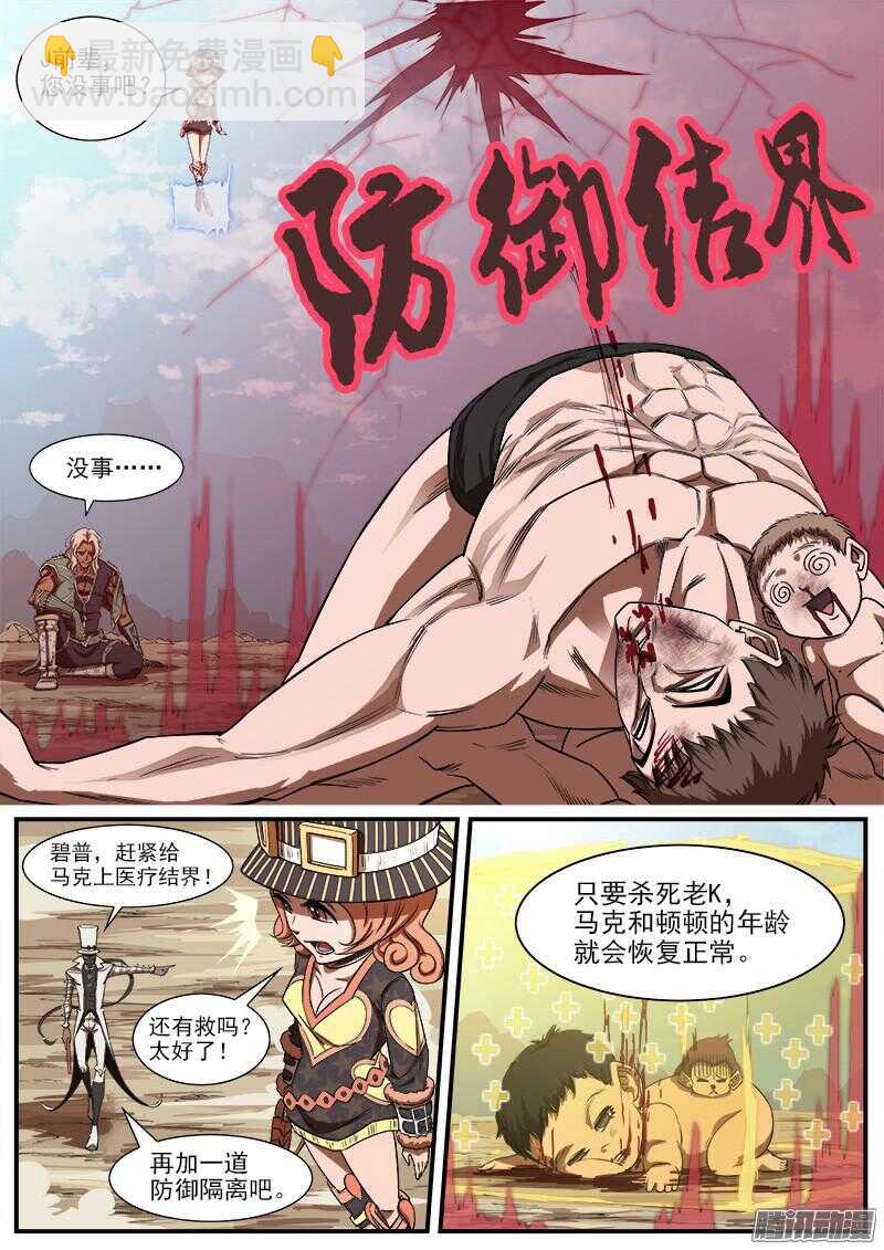 77弹：小K们的乱斗-第78话