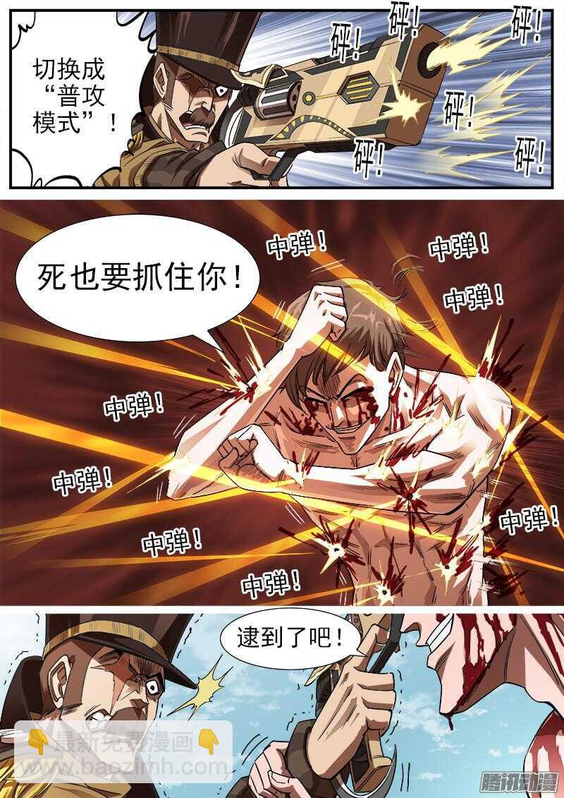 77弹：小K们的乱斗-第78话