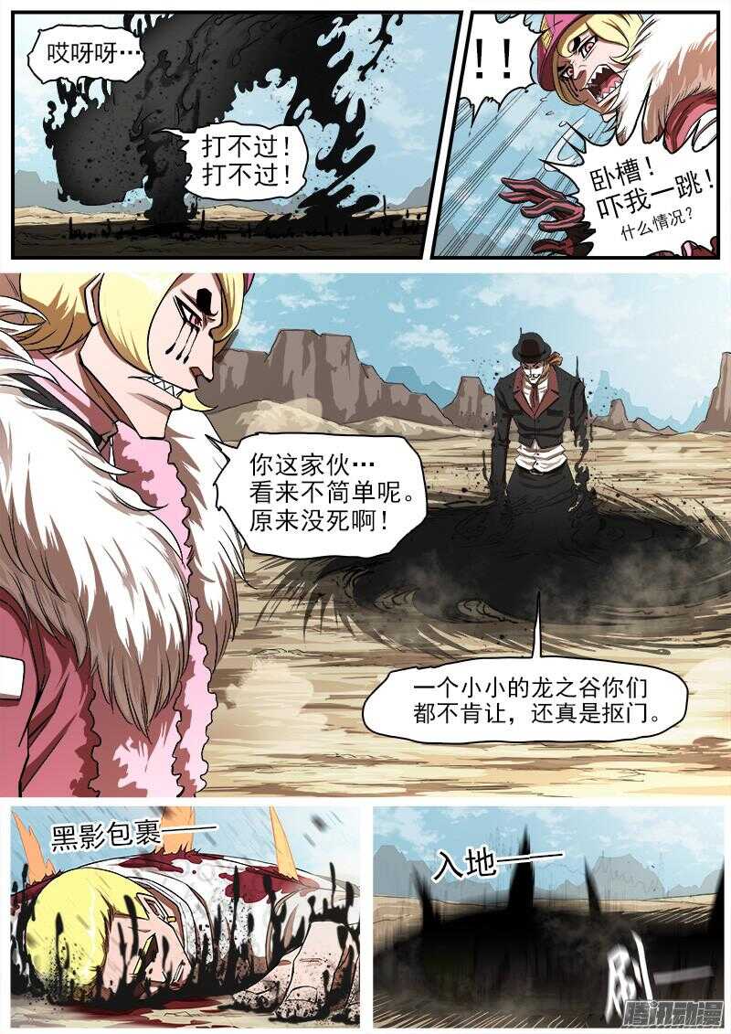 79弹：影替身-第80话