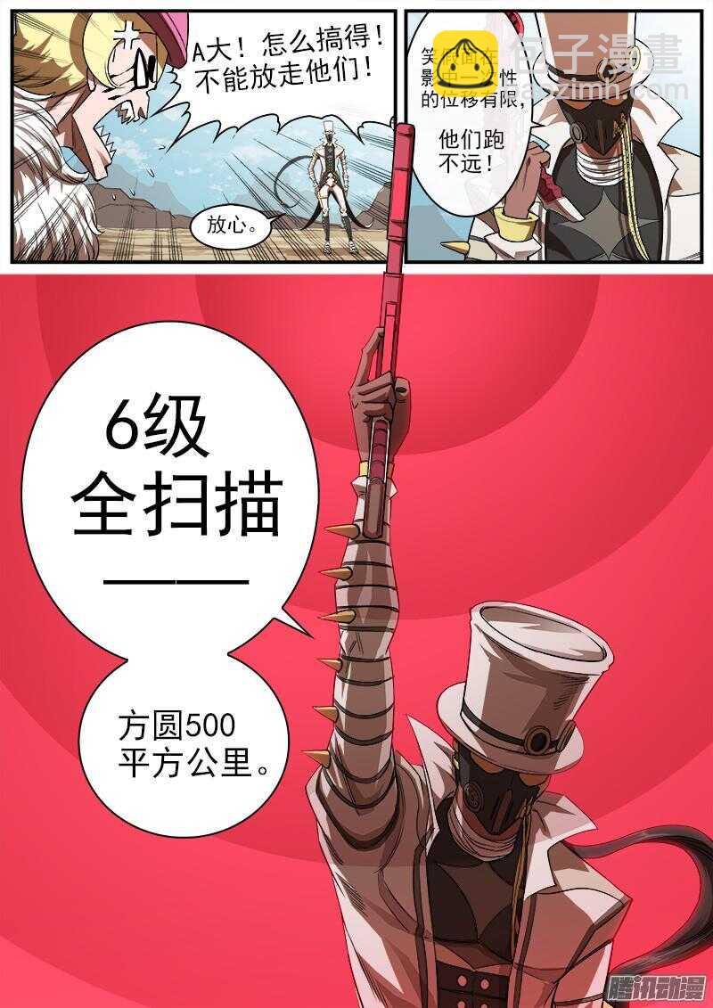 79弹：影替身-第80话