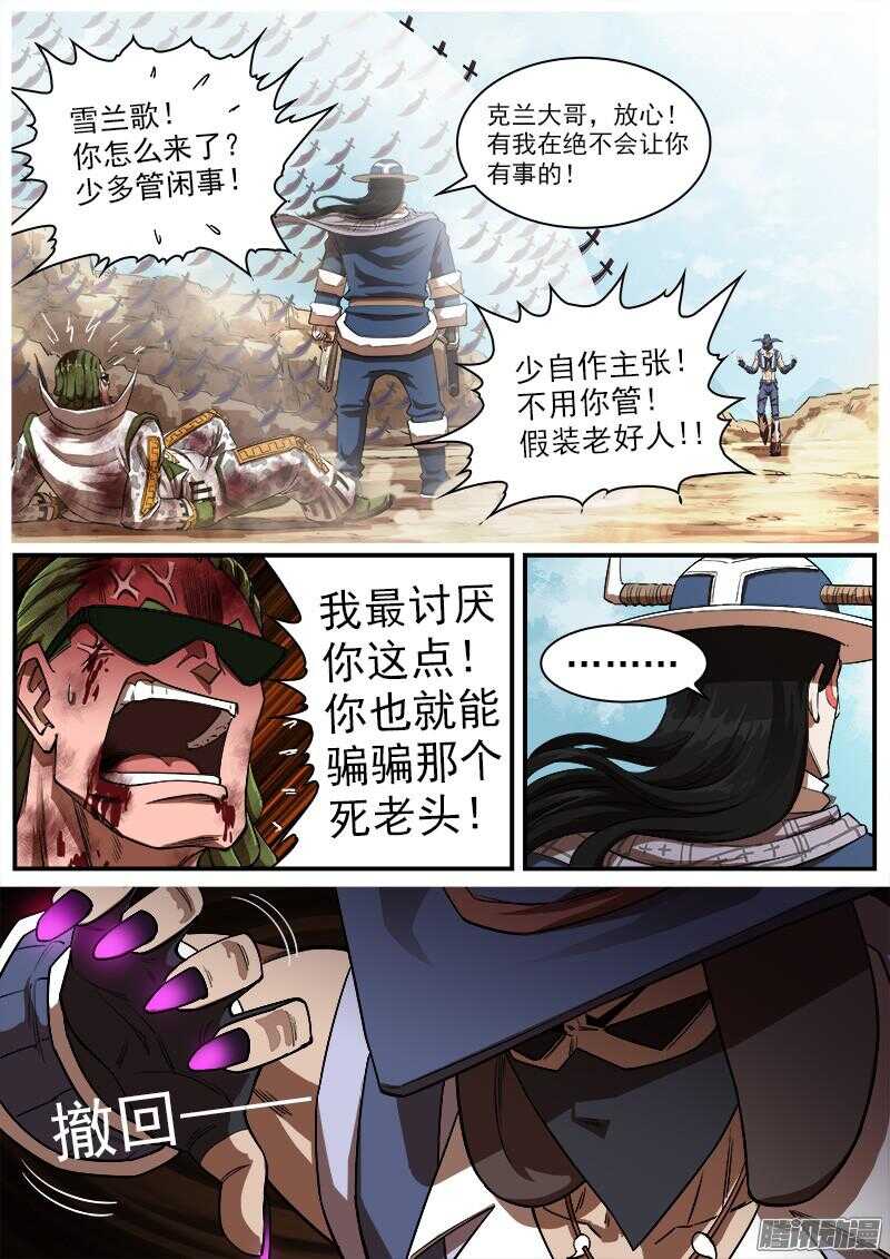 83弹：进入主题-第84话