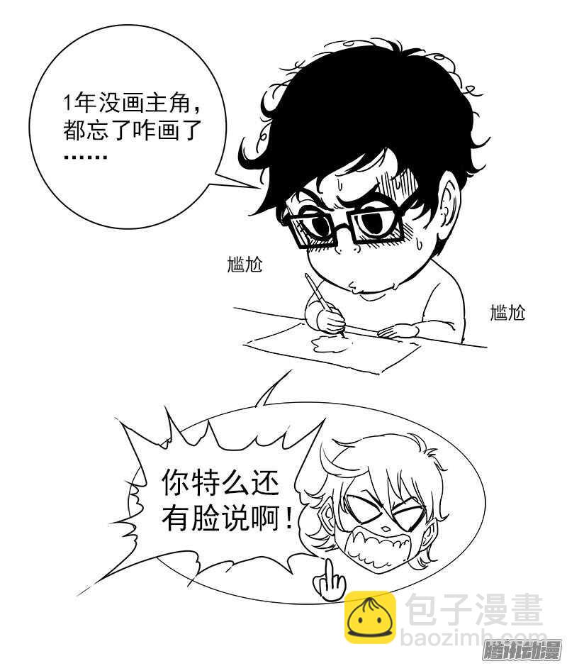 83弹：进入主题-第84话