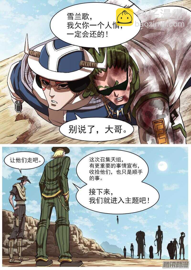 83弹：进入主题-第84话