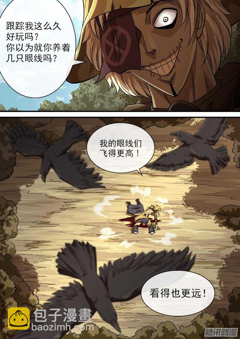 85弹：东部巫妖-第86话