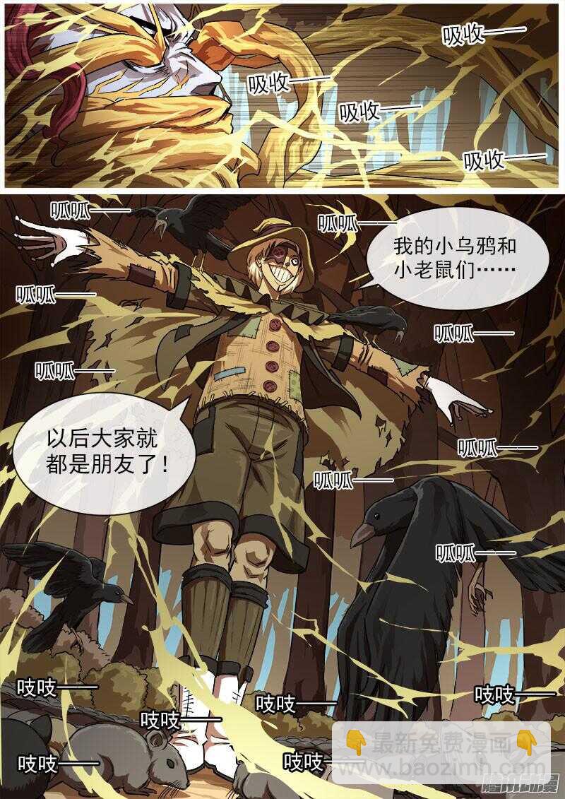 85弹：东部巫妖-第86话
