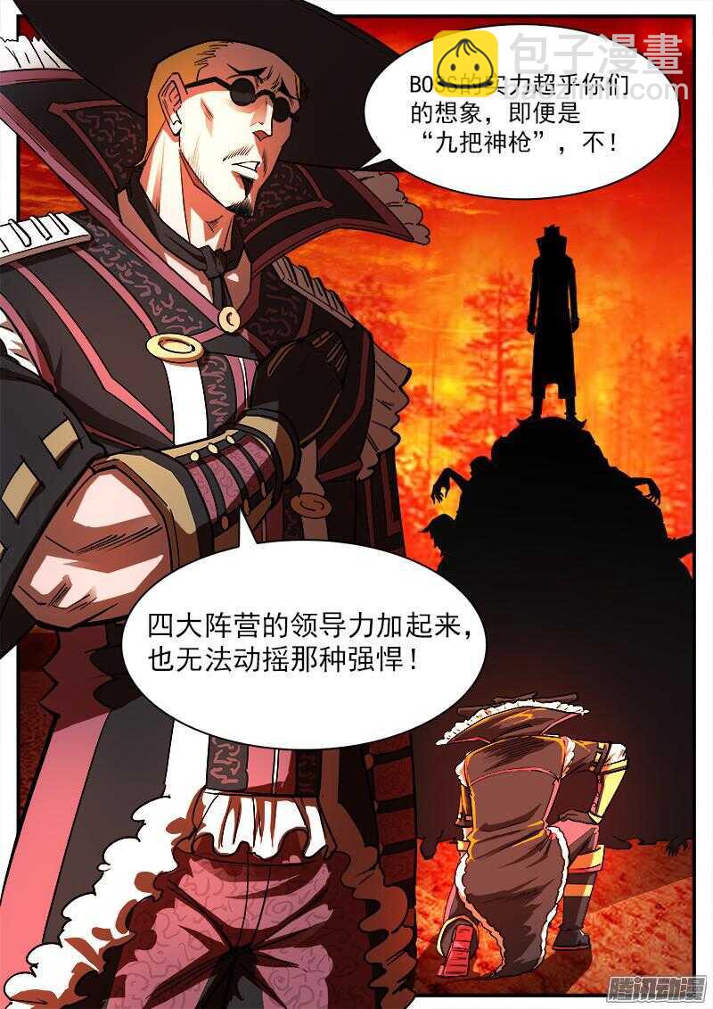 87弹：摘下面具-第88话