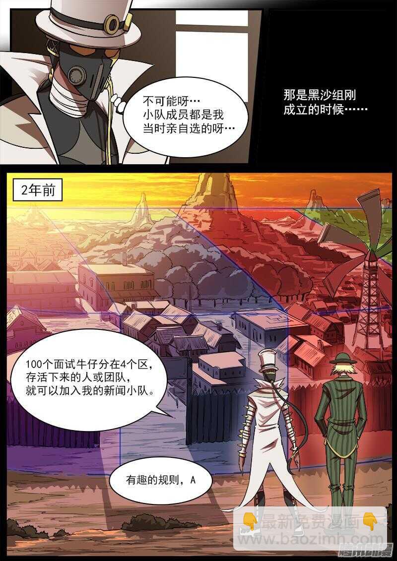 87弹：摘下面具-第88话